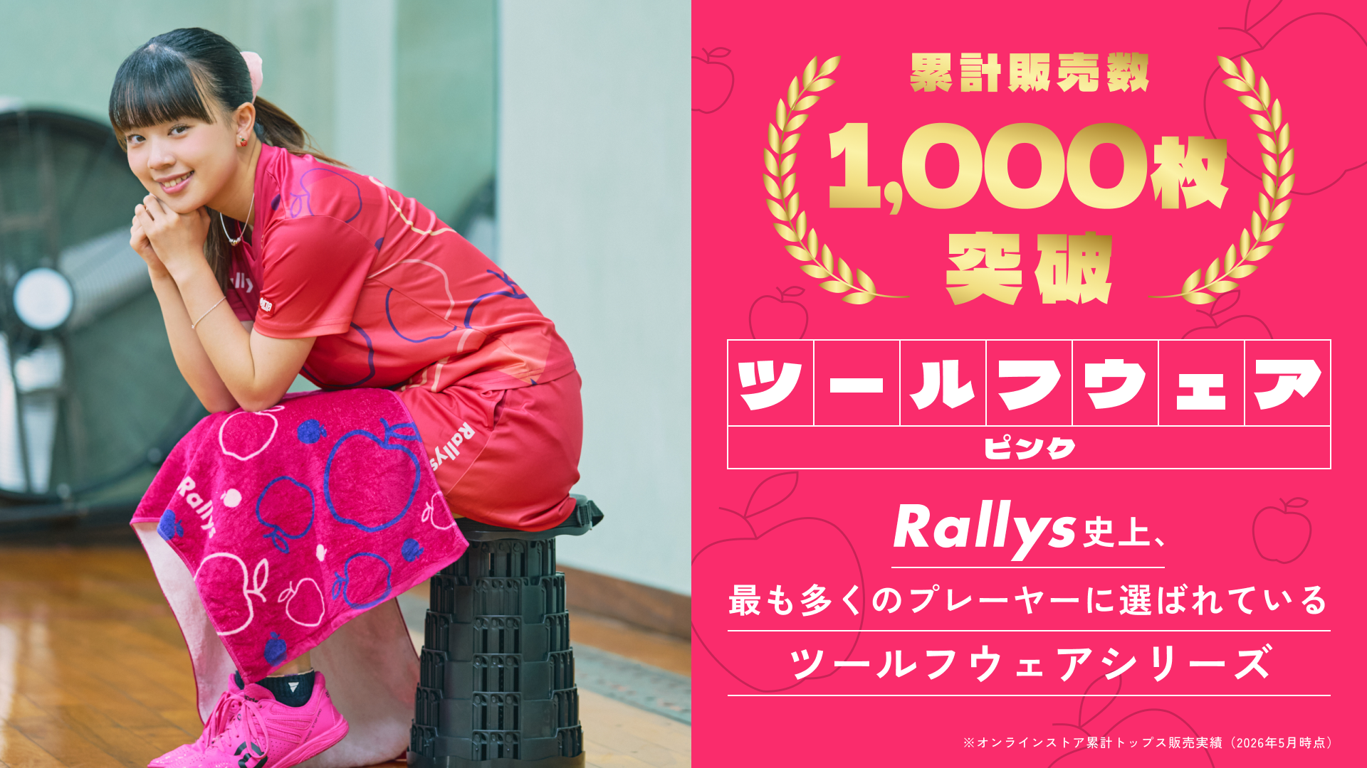 Rallysツールフシリーズ