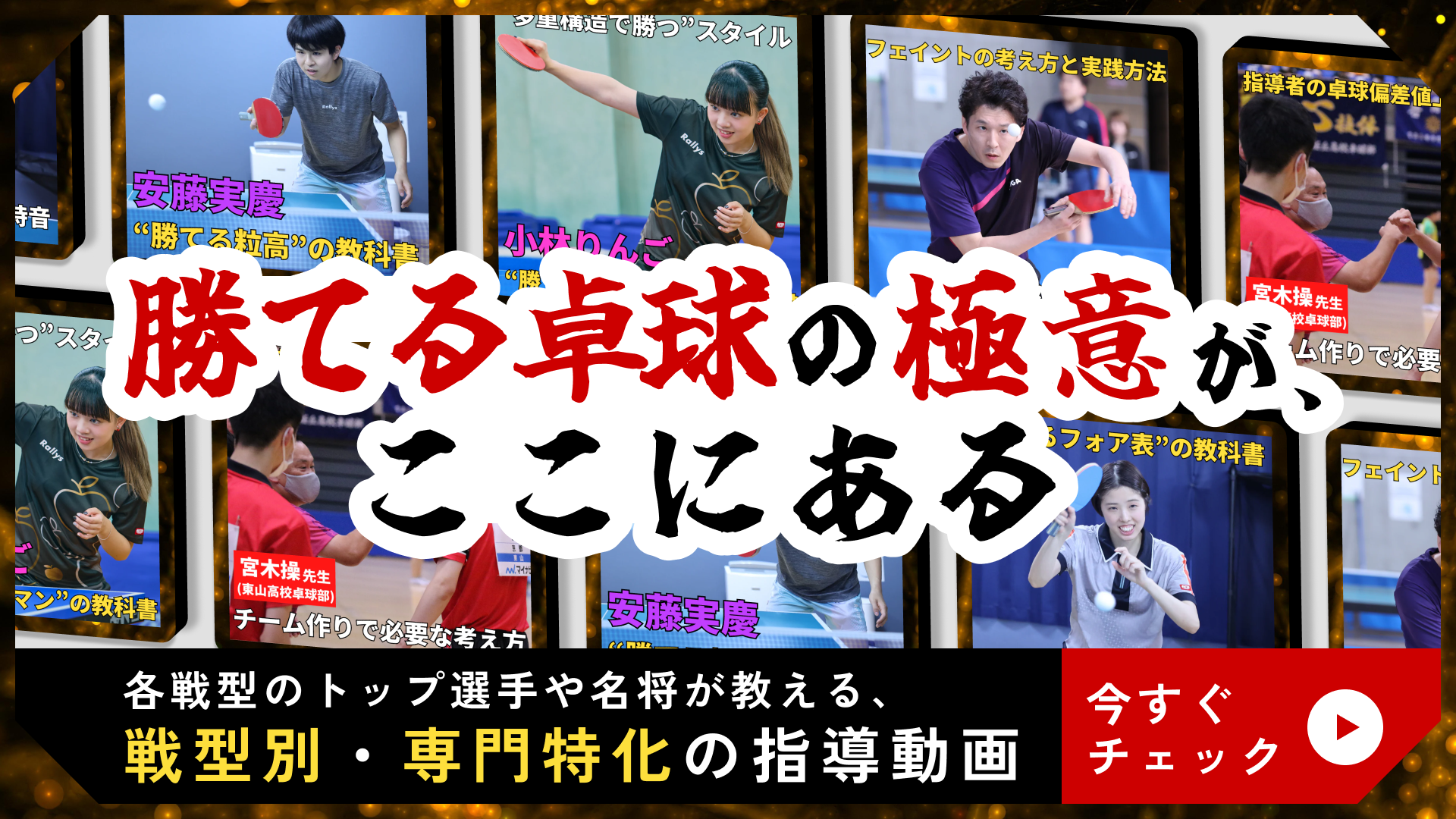 Rallysプレミアム動画