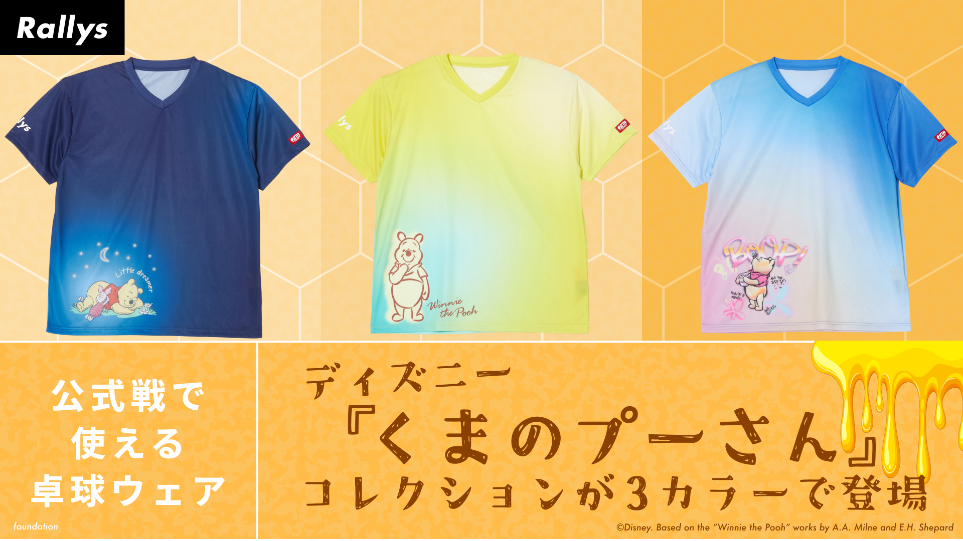 Rallys Store｜ラリーズストア