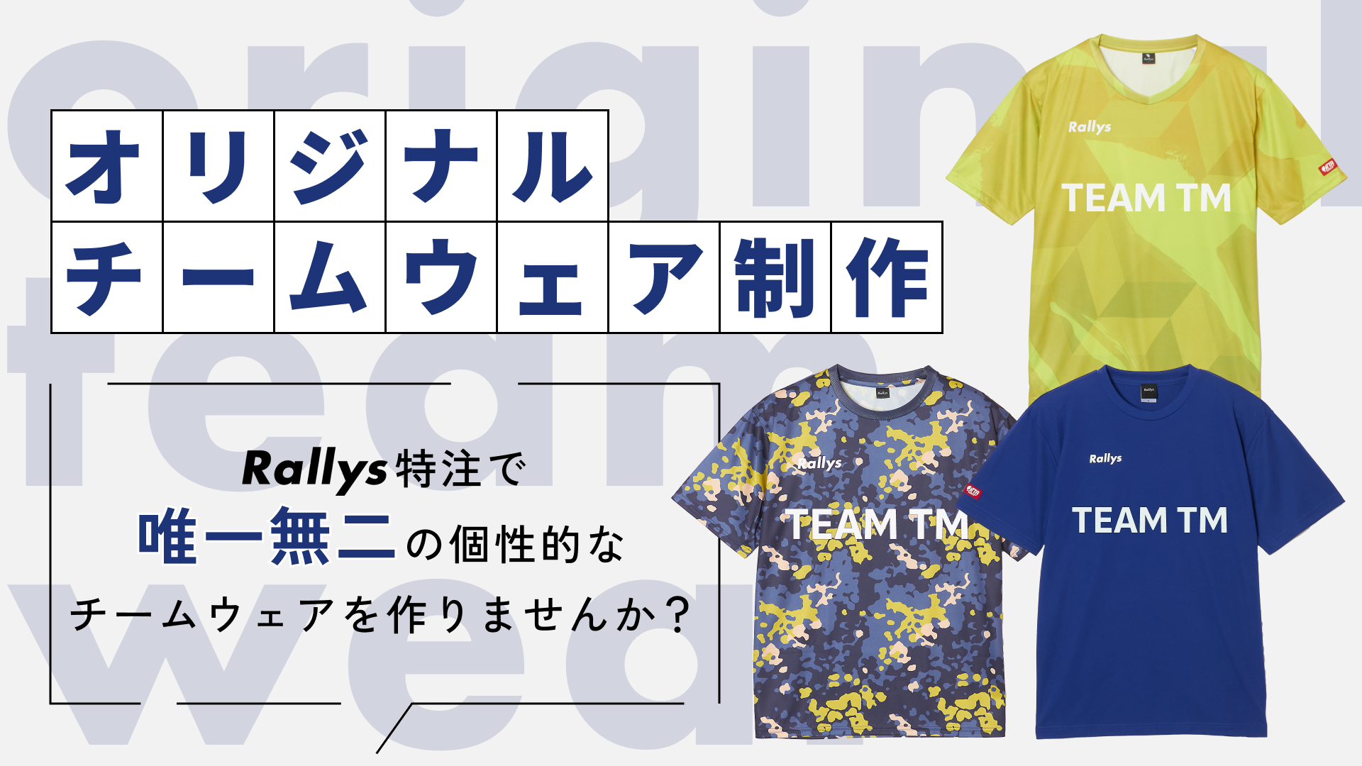 Rallys Store