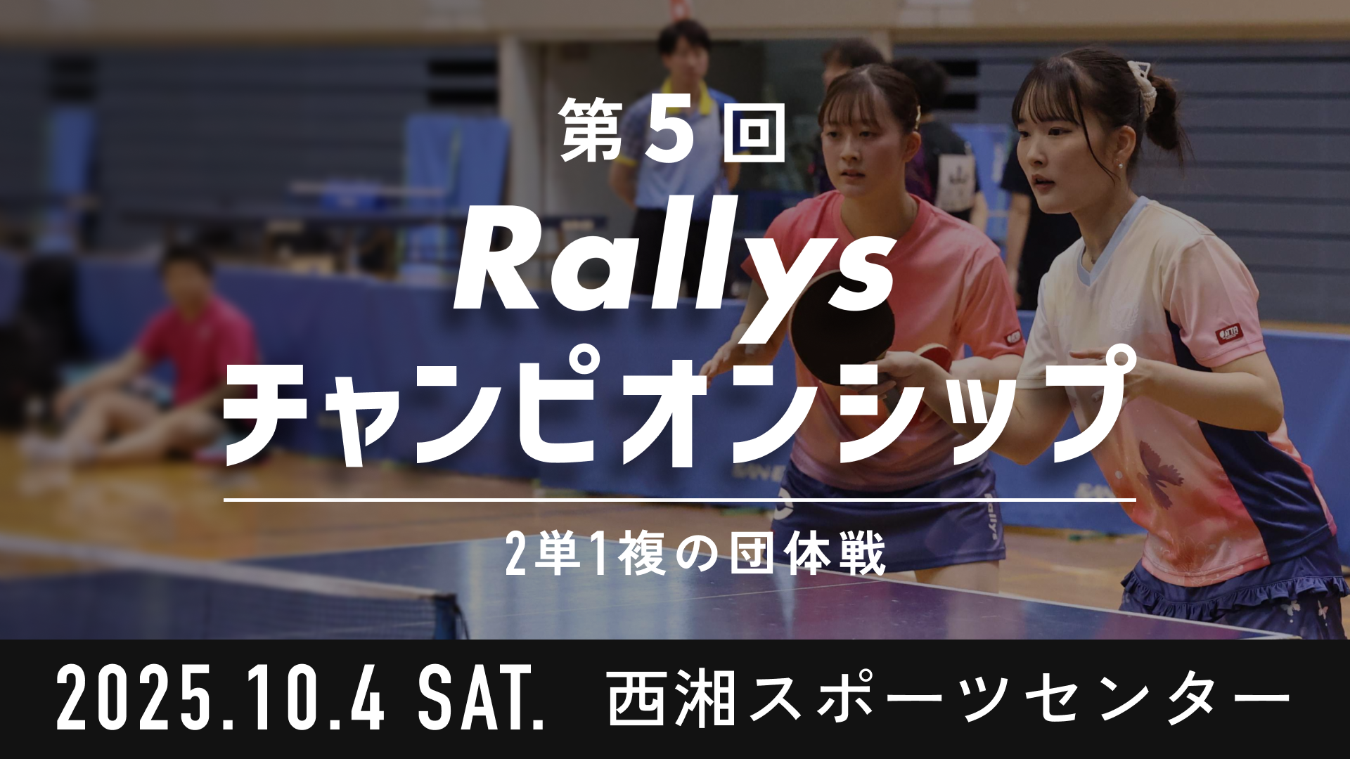 Rallys Store