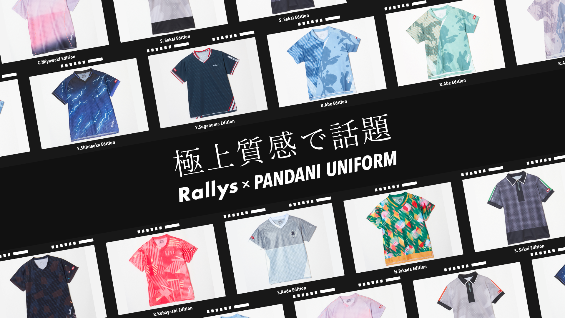 Rallys Store