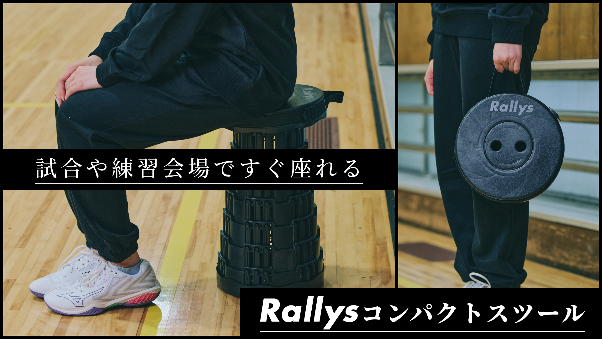 Rallys Store