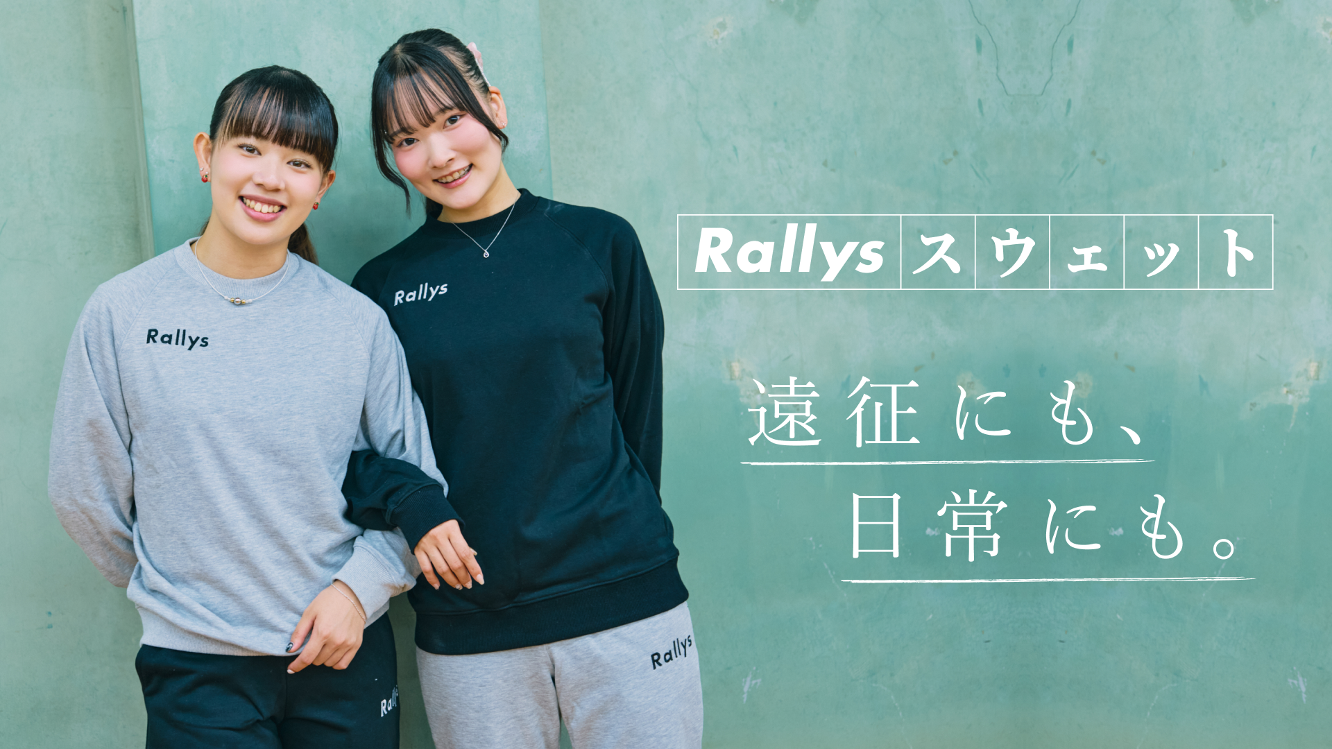 Rallys Store