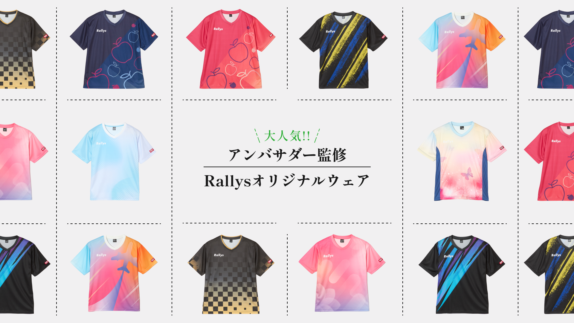 Rallys Store