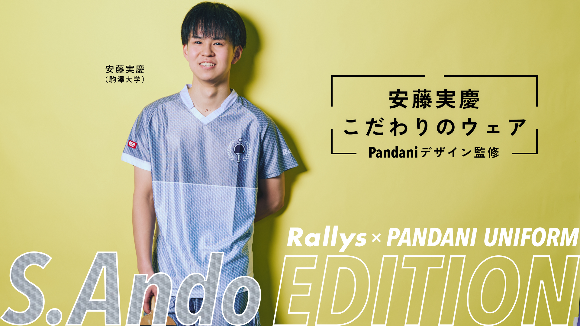 Rallys Store