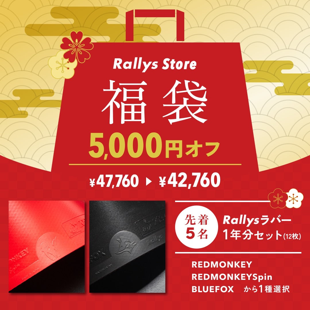 Rallys Store