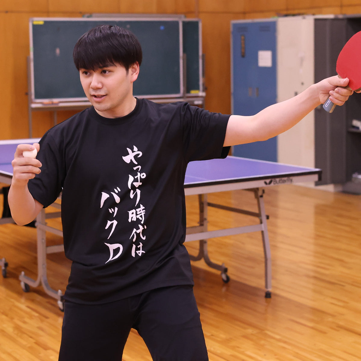 やっぱり時代はバックD』Tシャツ（黒色）｜心が熱くなる卓球練習着